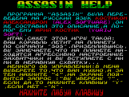 Assasin+Help